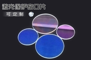 直徑15*1 波長1064nm 激光焊接機石英窗口保護片